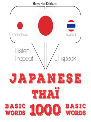 cover image of タイ語の1000の必須単語